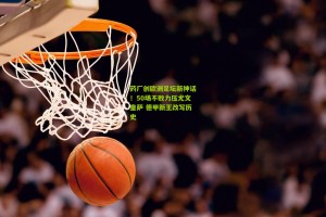 药厂创欧洲足坛新神话！50场不败力压尤文皇萨 德甲新王改写历史