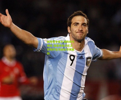 赫塔费冬窗补强防线与锋线 租借布鲁日后卫罗梅罗及河床射手博塞利