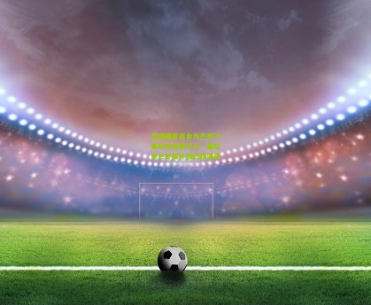 意媒曝紫百合为巴西飞翼标价超两千万，国际米兰冬窗补强边路遇阻