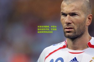 从低谷到巅峰，中国女篮终迎热乎饭，巴黎奥运奖牌梦照进现实