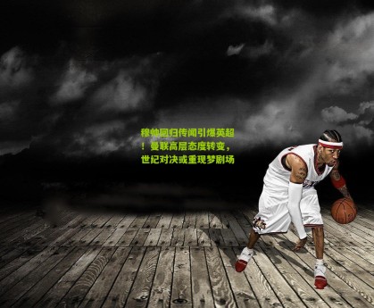 穆帅回归传闻引爆英超！曼联高层态度转变，世纪对决或重现梦剧场