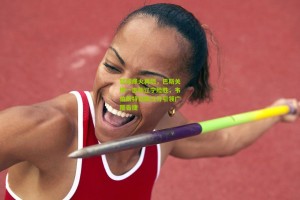 篮球烽火再燃,巴斯关键一击助辽宁险胜,韦伯斯特狂飙三分引领广厦告捷 篮球烽火再燃,巴斯关键一击助辽宁险胜,韦伯斯特狂飙三分引领广厦告捷