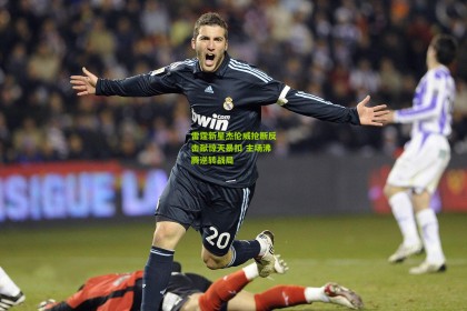 雷霆新星杰伦威抢断反击献惊天暴扣 主场沸腾逆转战局