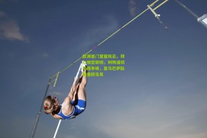 欧洲豪门夏窗风云，拜仁锁定新核，利物浦切尔西争锋，皇马巴萨酝酿重磅交易