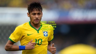 传奇再续！37岁前比利时国脚纳因戈兰签约比乙艾斯登，生涯新章点燃低级别联赛激情