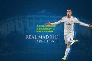 乌迪内斯中场阿塔坦言意甲挑战更胜法甲 公开视C罗为职业楷模