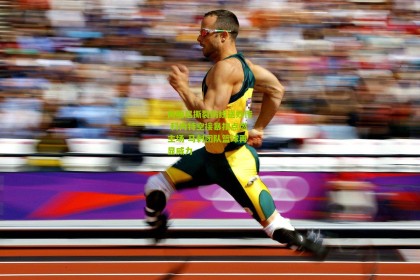 尚帕尼撕裂防线送妙传 科内特空接暴扣点燃主场 马刺团队篮球再显威力