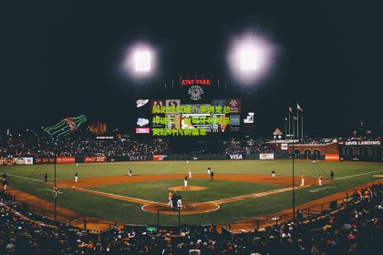 历史性突破！索博足总杯破门，创匈牙利球员英超时代新篇章