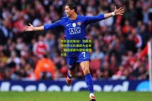 橙衣军团集结！范戴克领衔荷兰队最新大名单，赖因德斯与德佩强势入选