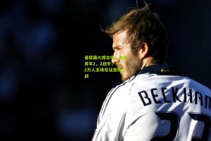 省超最火爆主场！吴川青年2，2战平，3.2万人主场见证激情之战