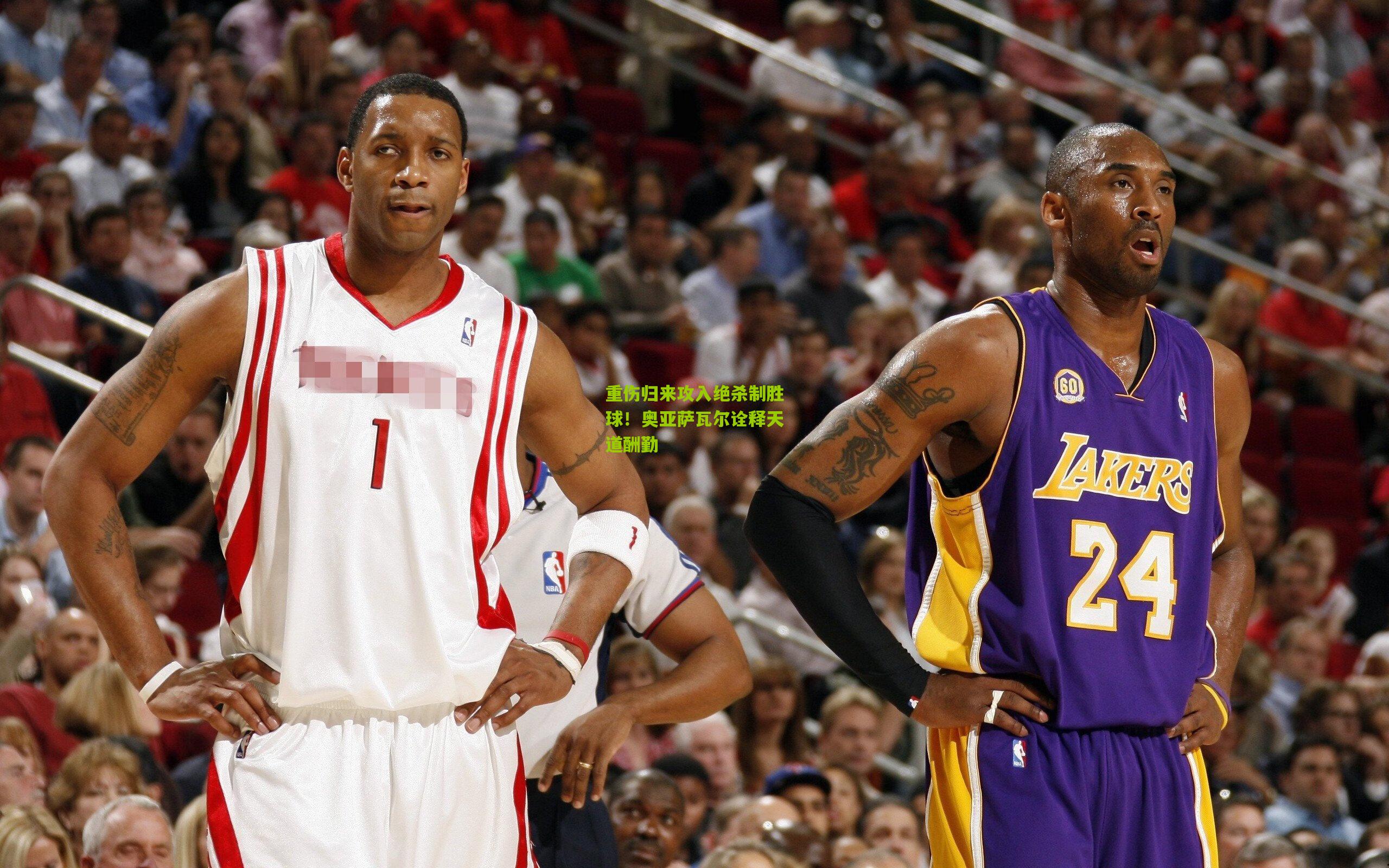 重伤归来攻入绝杀制胜球!奥亚萨瓦尔诠释天道酬勤