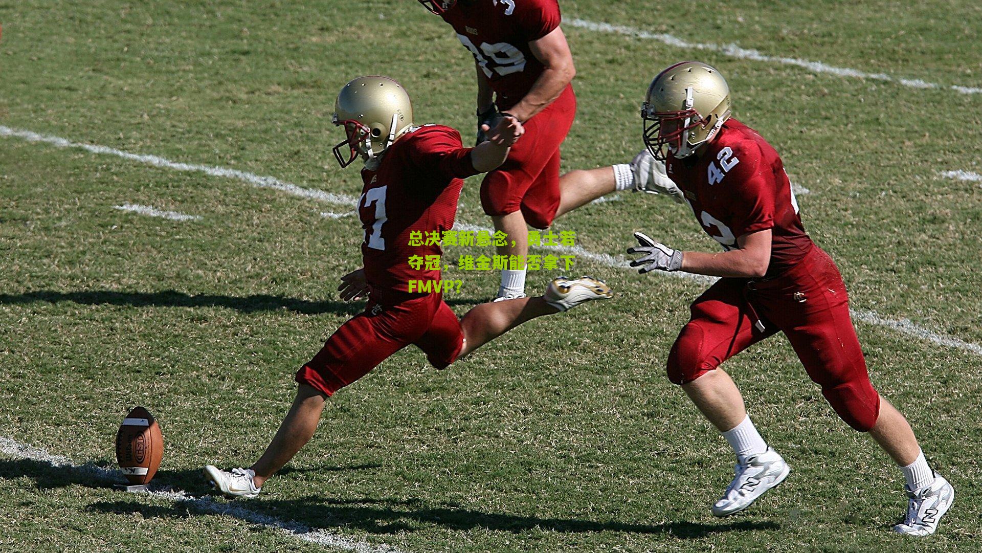 总决赛新悬念,勇士若夺冠,维金斯能否拿下FMVP?