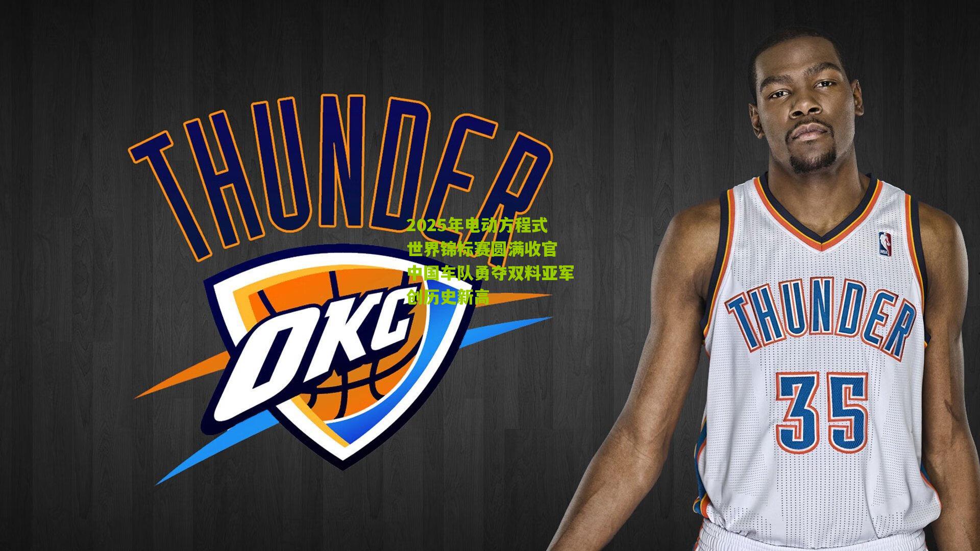 2025年电动方程式世界锦标赛圆满收官 中国车队勇夺双料亚军创历史新高