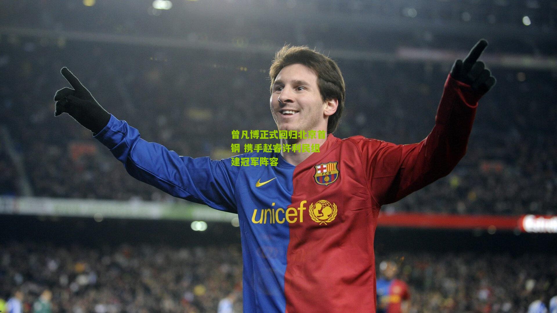 曾凡博正式回归北京首钢 携手赵睿许利民组建冠军阵容