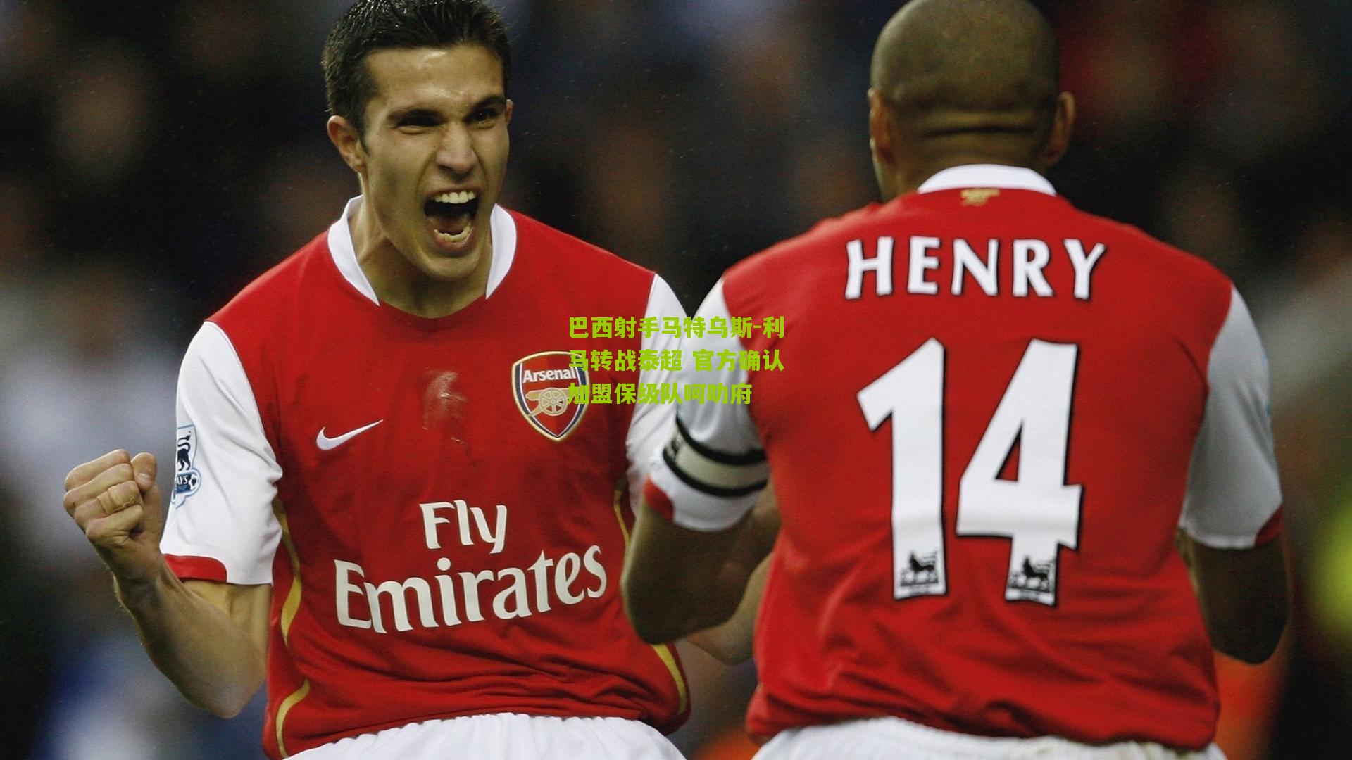 巴西射手马特乌斯-利马转战泰超 官方确认加盟保级队呵叻府